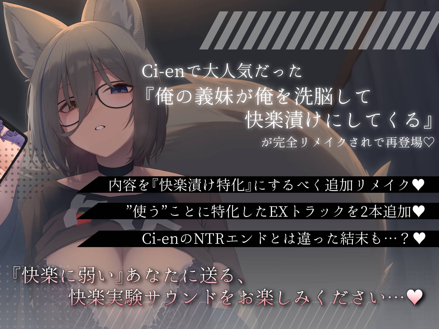 義妹の快楽洗脳譚～ろのみやひなぎくのばあい～