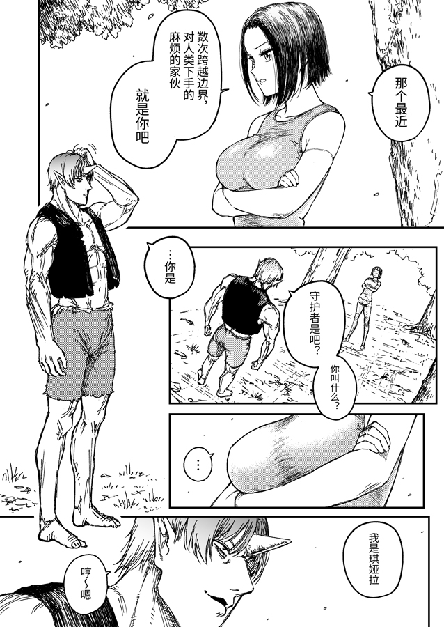 【簡体中文版】キアラ・デストラクション