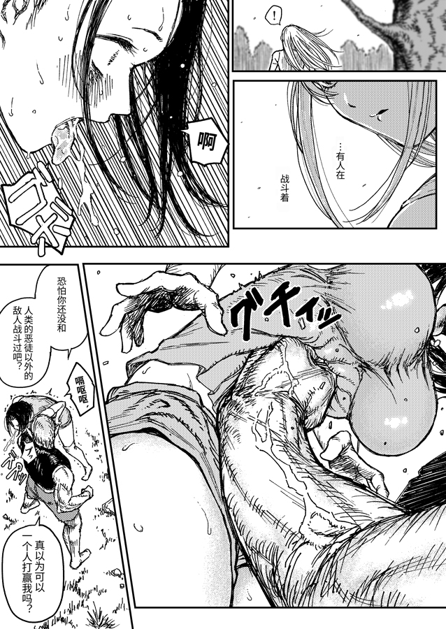 【簡体中文版】キアラ・デストラクション