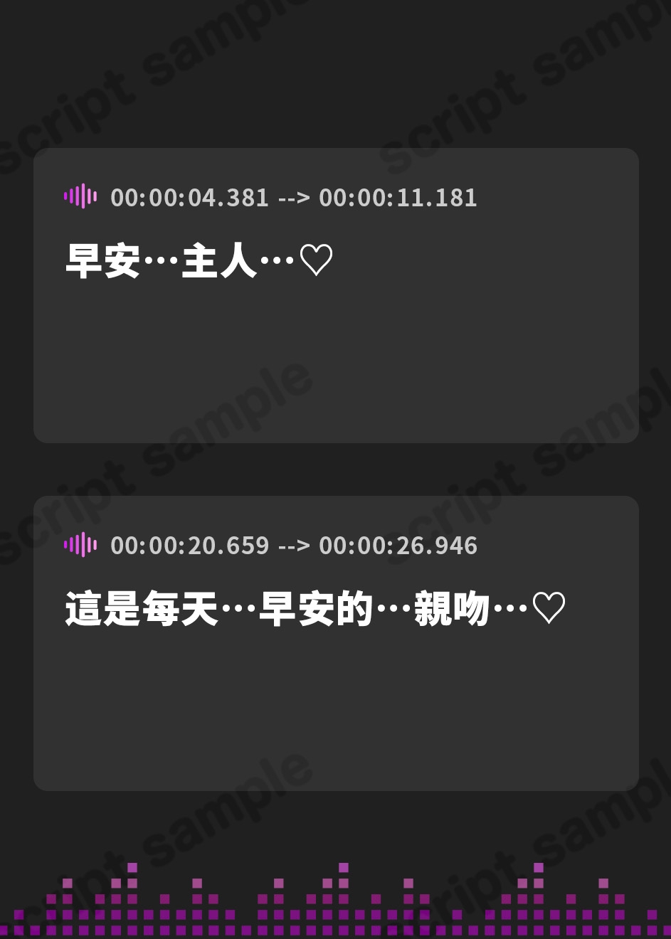 【繁体中文版】【上位存在×元奴○】～自己肯定感最低レベルな元性奴○サキュバスのねっとり献身ご奉仕えっち♪～【あなたにゾッコンなサキュバスのエロいオホ声をたっぷり収録♪】