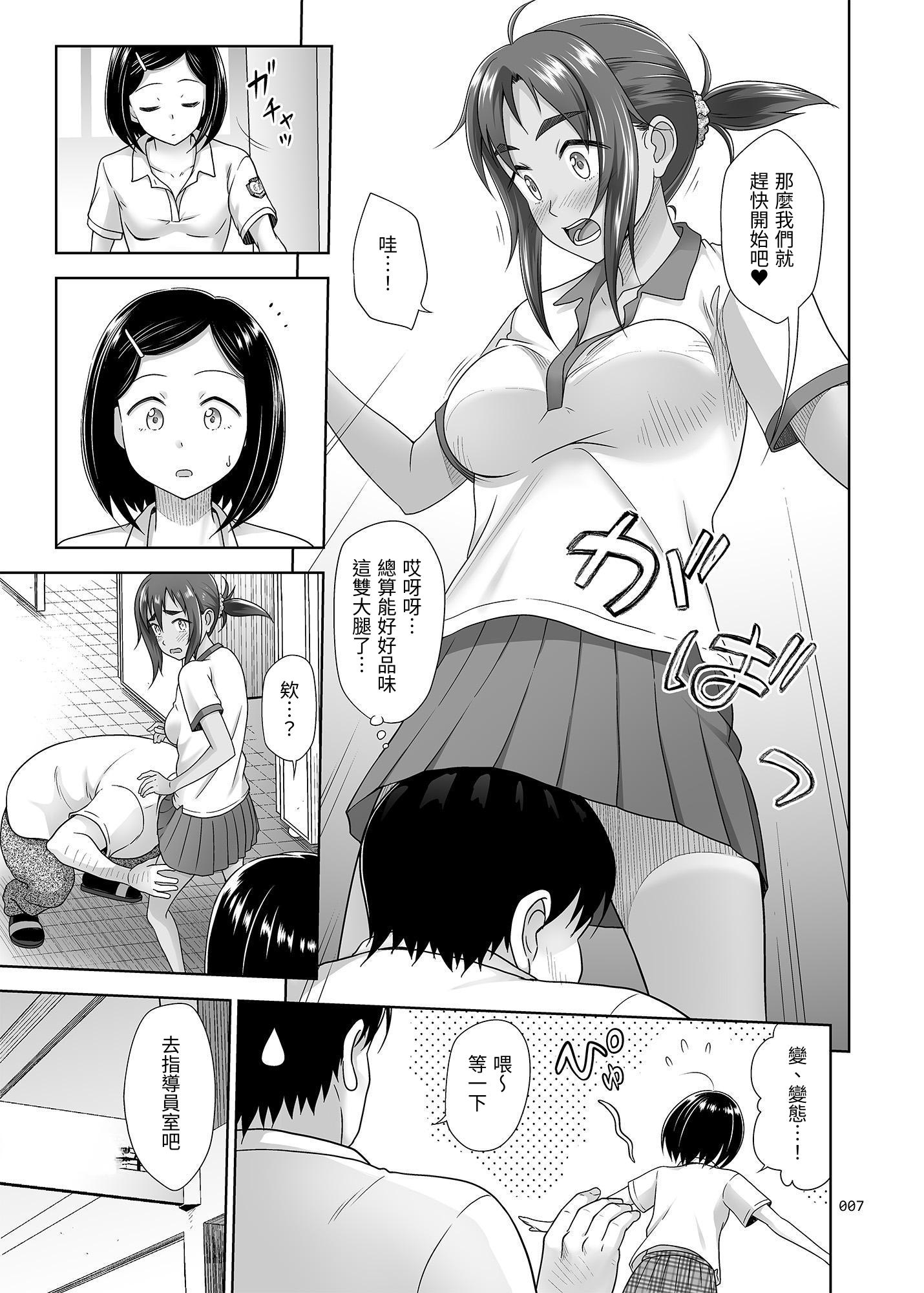 【繁体中文版】性指導員のお仕事4後編 立派な便器に育ったので大満足で指導を終えた