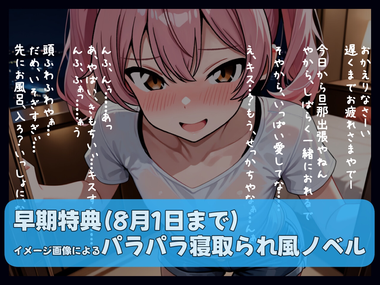 関西弁ひよこ新妻に寝取らせをお願いしてみたら