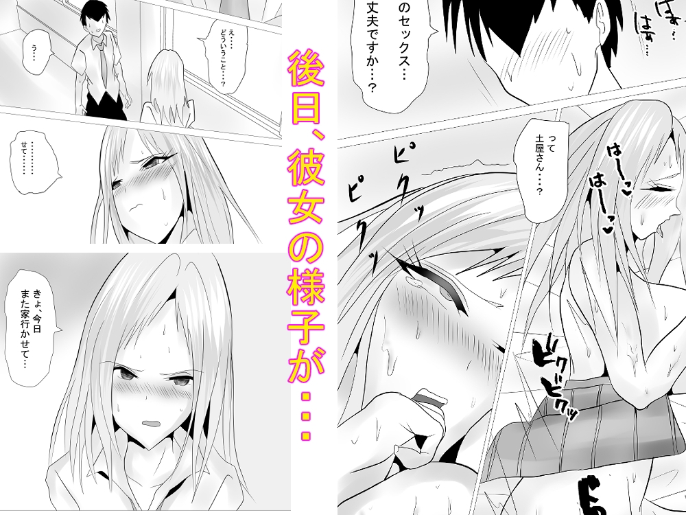 ギャルの土屋さんはイケイケだがボクの〇〇〇はもっとイケイケだったぽいw