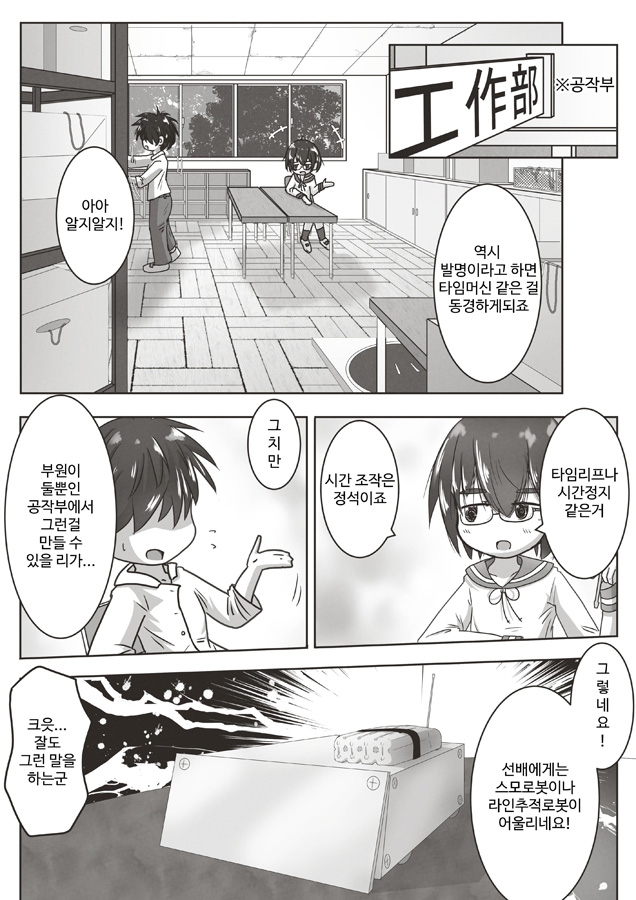 【韓国語版】後輩のお口に排泄した後テープで口を塞いで便器堕ちえっちするお話