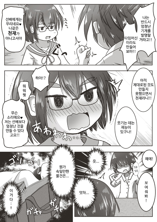 【韓国語版】後輩のお口に排泄した後テープで口を塞いで便器堕ちえっちするお話
