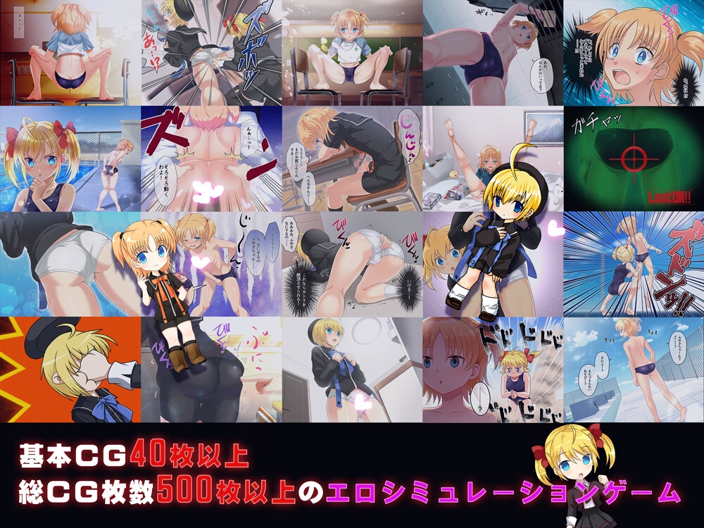 少女立証エクスプロード・ステラカウンター クラスで1番カワイイ女子にイタズラでエロられちゃうシミュレーション