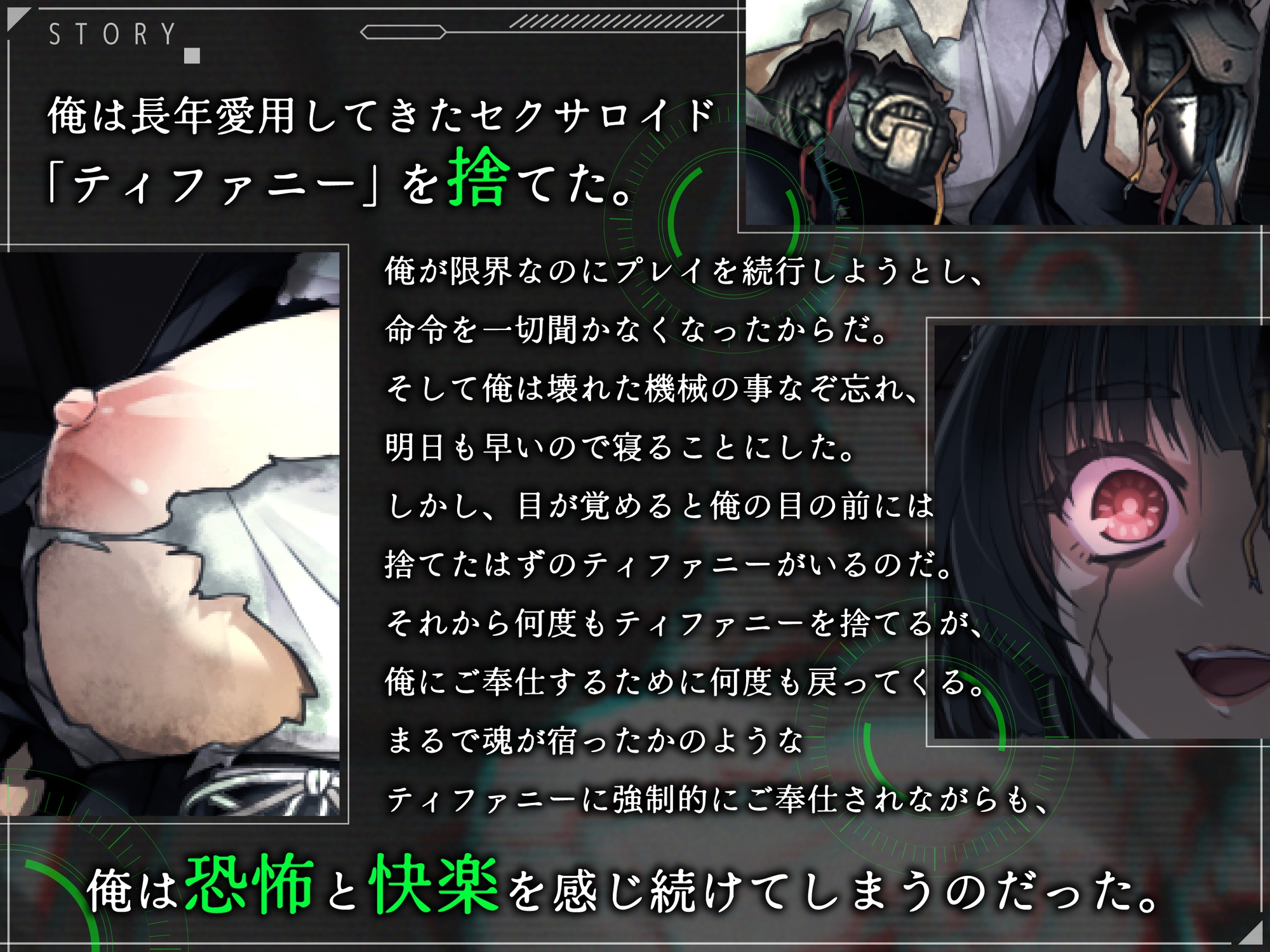 【KU100】壊れたので捨てたセクサロイドが何度も戻ってきては陵○してくる【ホラー/アンドロイド/強○ご奉仕】