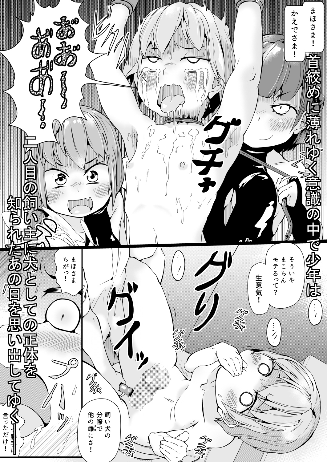 彼女?主人！ 全部与えてくれるキミ2