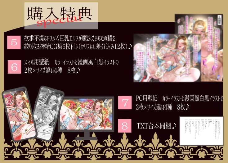 【10日間限定31大特典付き！】性欲を持て余した欲求不満デカ乳ドスケベエルフに精を絞り取られるドロドロ濃厚セックス生活