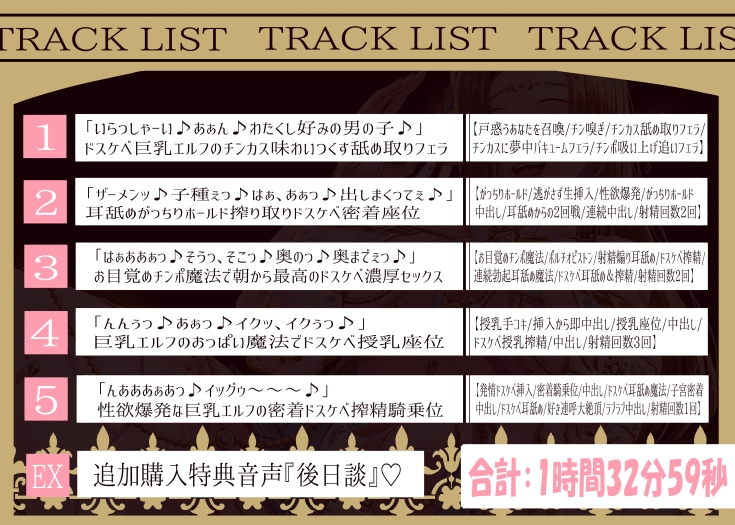 【10日間限定31大特典付き！】性欲を持て余した欲求不満デカ乳ドスケベエルフに精を絞り取られるドロドロ濃厚セックス生活