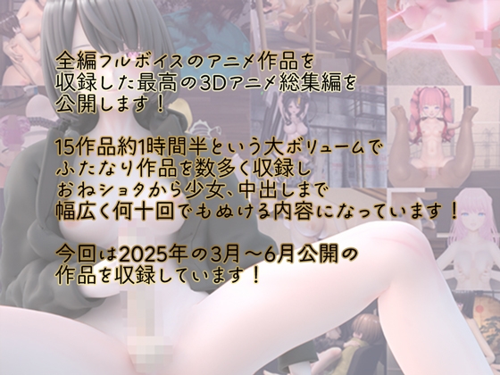 ひなの夏のアニメ総集編大ベスト