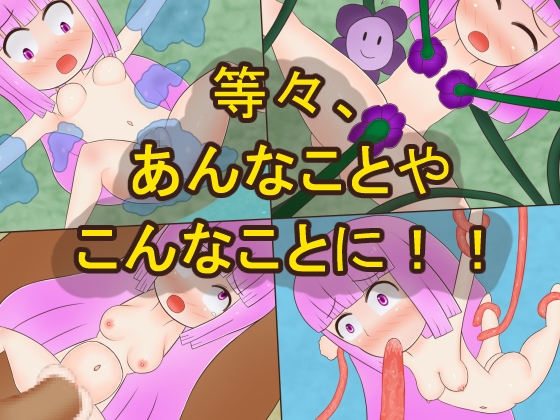 勇者に服を盗まれました