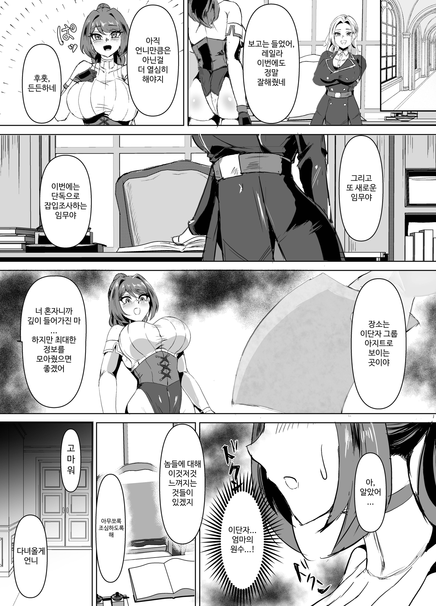 【韓国語版】若手エリートな聖女騎士様、凶悪触手に搾られる〜無限にイかされ無様敗北♡魔力汁垂れ流し限界エナジードレイン編〜