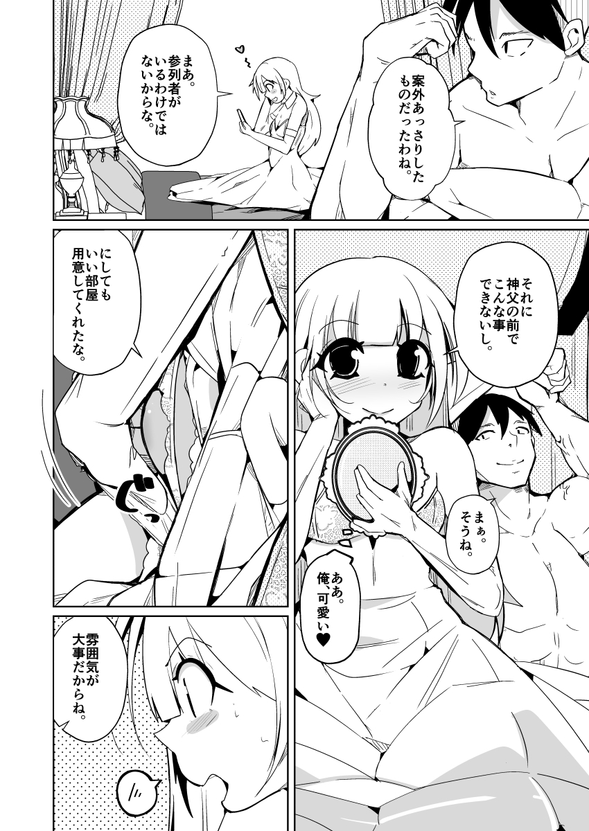 結婚したら男女が入れ替わる風習の村で最高の人生を