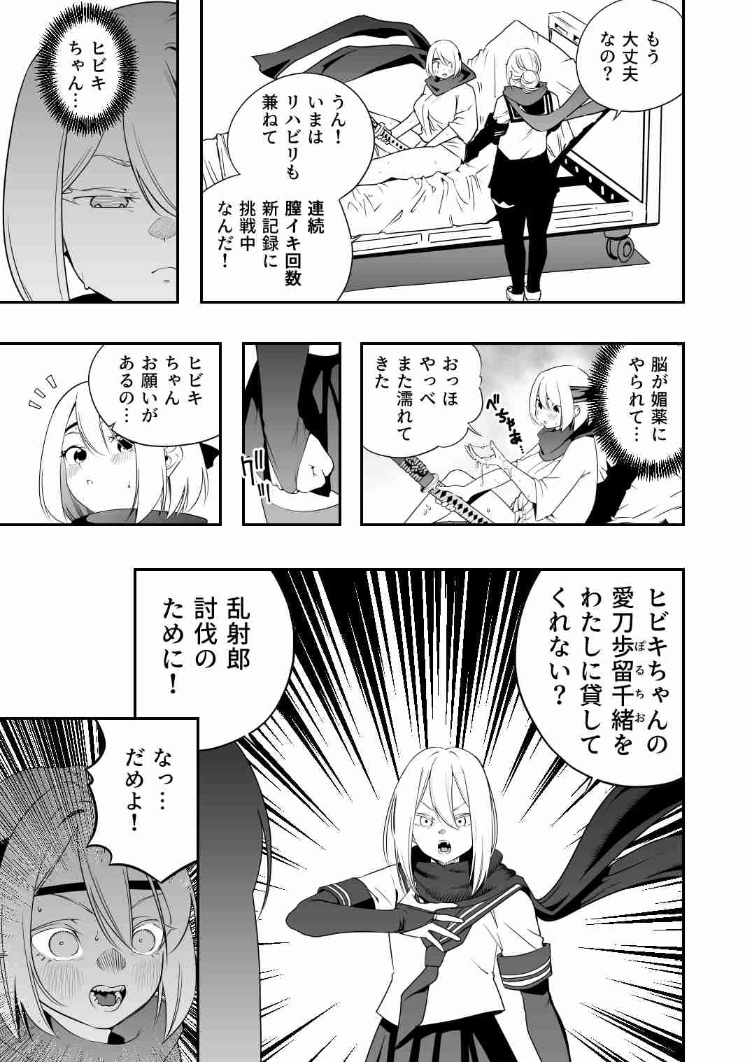 中出し忍者金玉乱射郎2 友誼のくノ一・イヅナ編