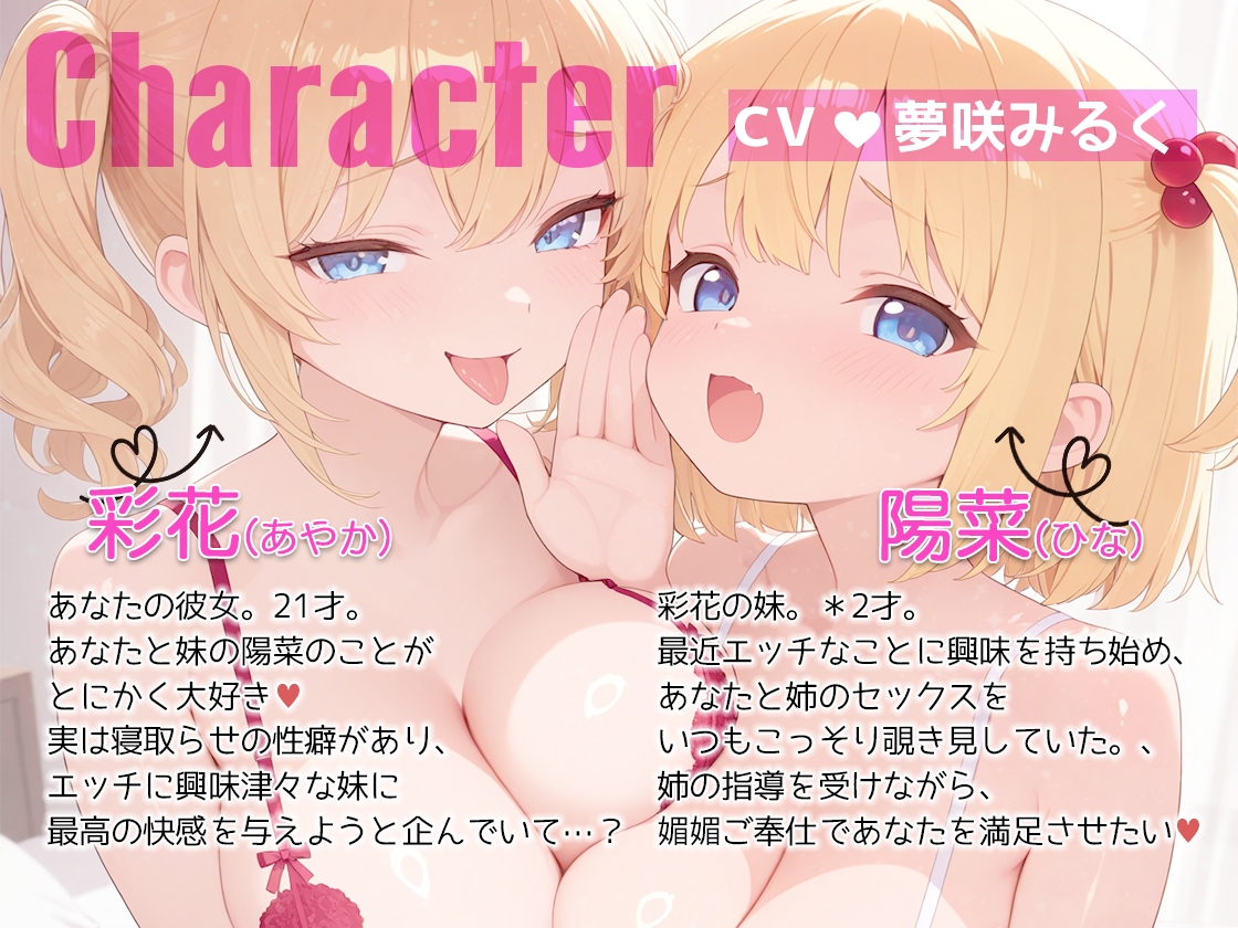 【両サイド密着耳舐め耳囁き】妹に彼を寝取らせフェラ特訓、耳囁き耳舐めしながら生ハメ中出し姉妹で濃厚ご奉仕【KU-100】