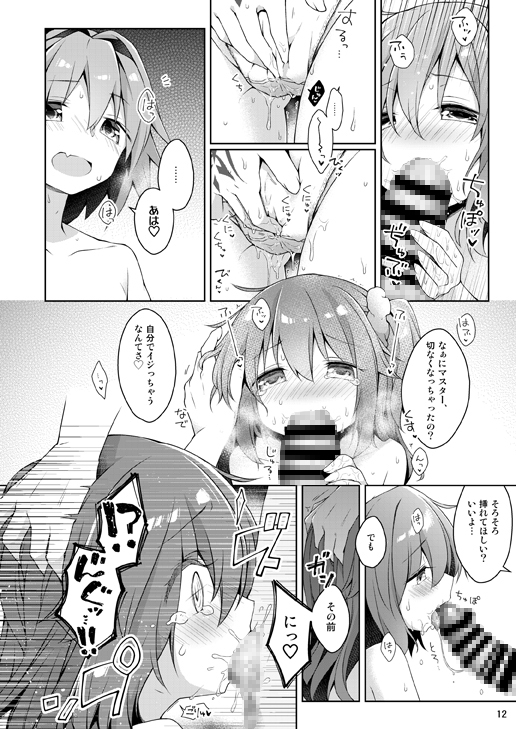 FGO押しに弱いぐだ子ちゃん総集編