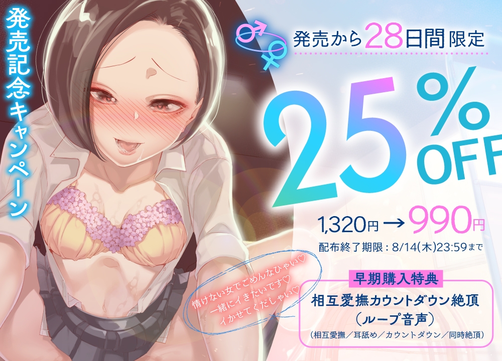 《特典Live2D同梱》"男女の貞操観念が逆になった世界"ではクールでジェントルな星野さんも性欲旺盛♡男は大人しくリードされるのが普通でしょ…?お‶っほおお～♡