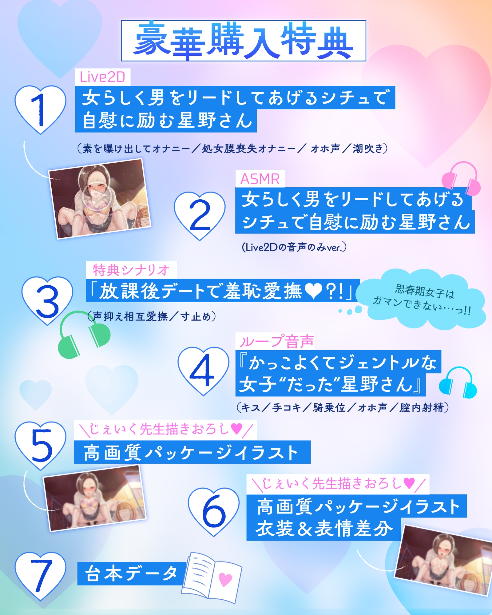 《特典Live2D同梱》"男女の貞操観念が逆になった世界"ではクールでジェントルな星野さんも性欲旺盛♡男は大人しくリードされるのが普通でしょ…?お‶っほおお～♡