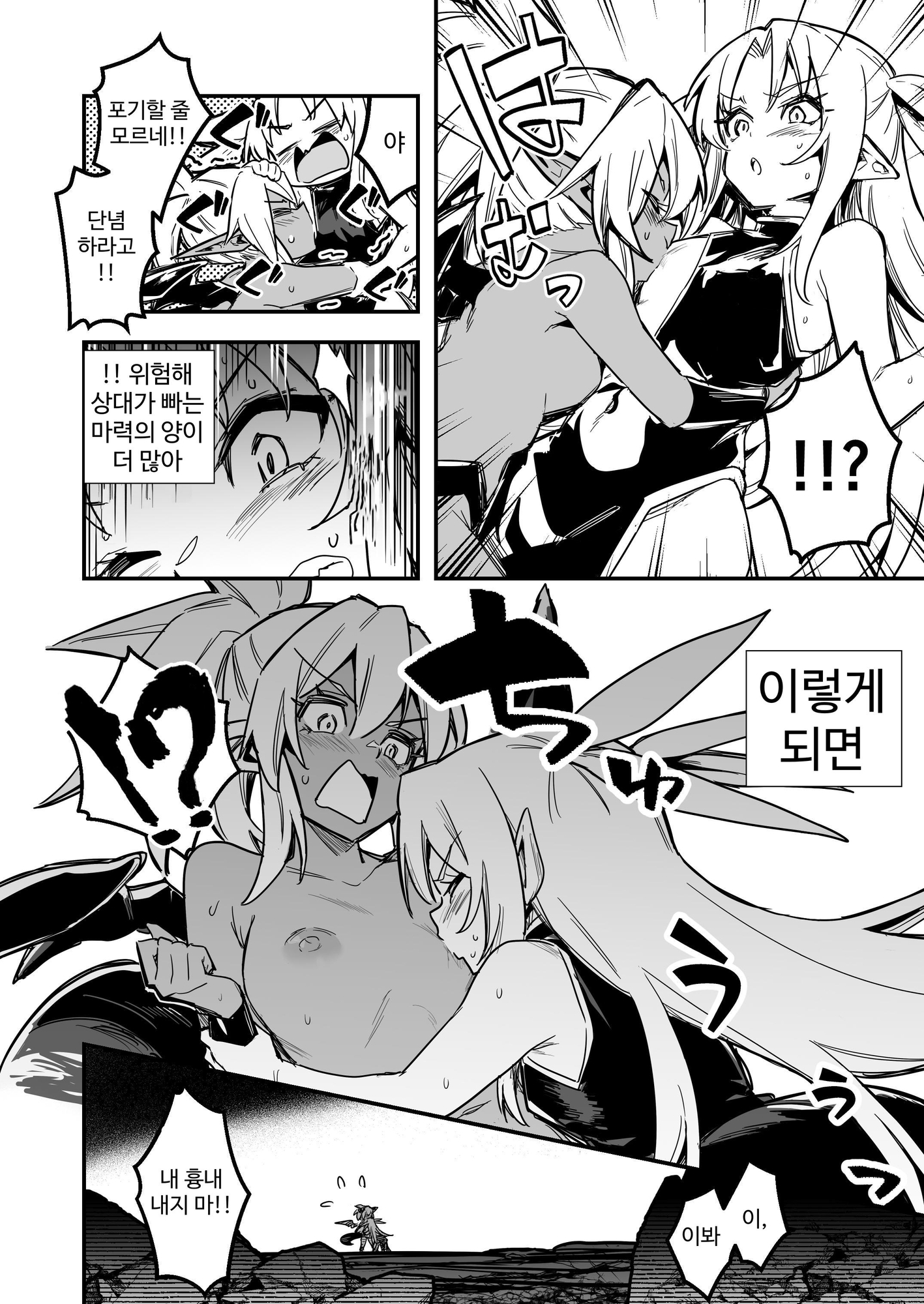 【韓国語版】冒険者ちゃんとえっちな冒険4