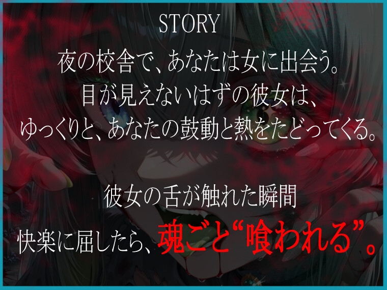 動けば、喰われる。