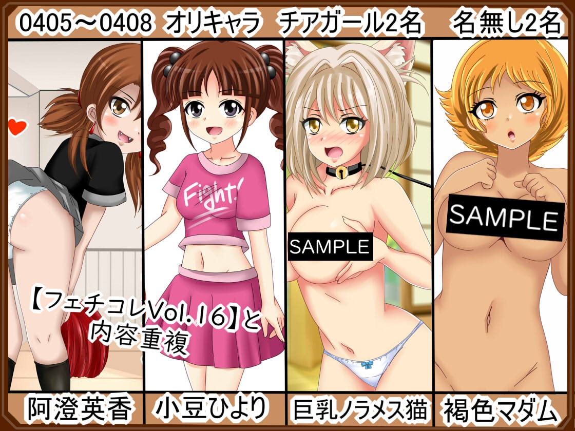 【百姦(ももかん) 5巻】 18禁イラスト100連発！～2025年6月まとめ～