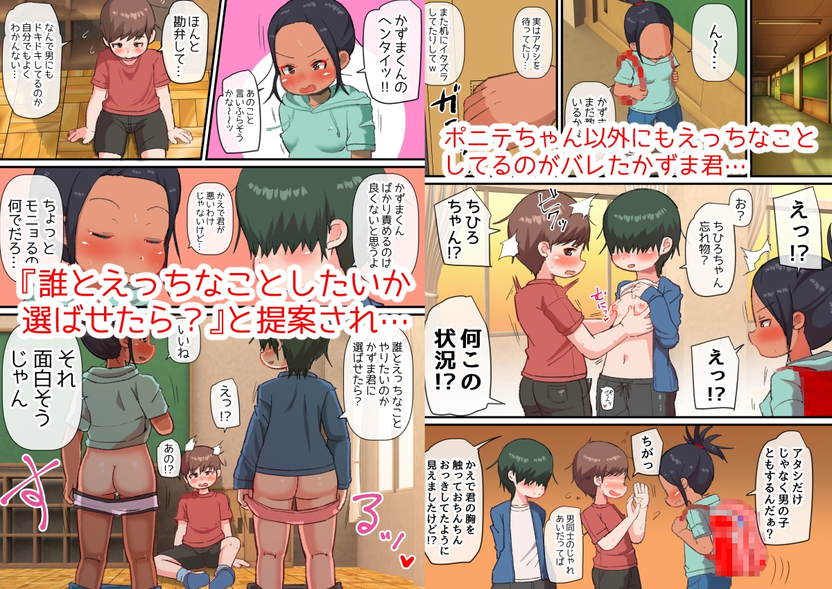 褐色日焼け跡ポニテちゃんとケツデカ女装癖メカクレ君に言い寄られておちんちんと頭がおかしくなる話