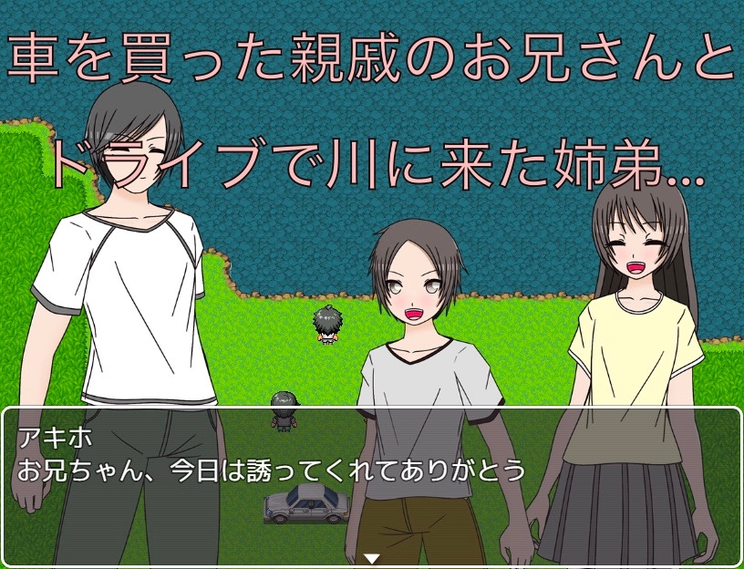 親戚のお兄さんのチンチン 弟より小っちゃ~い CG集