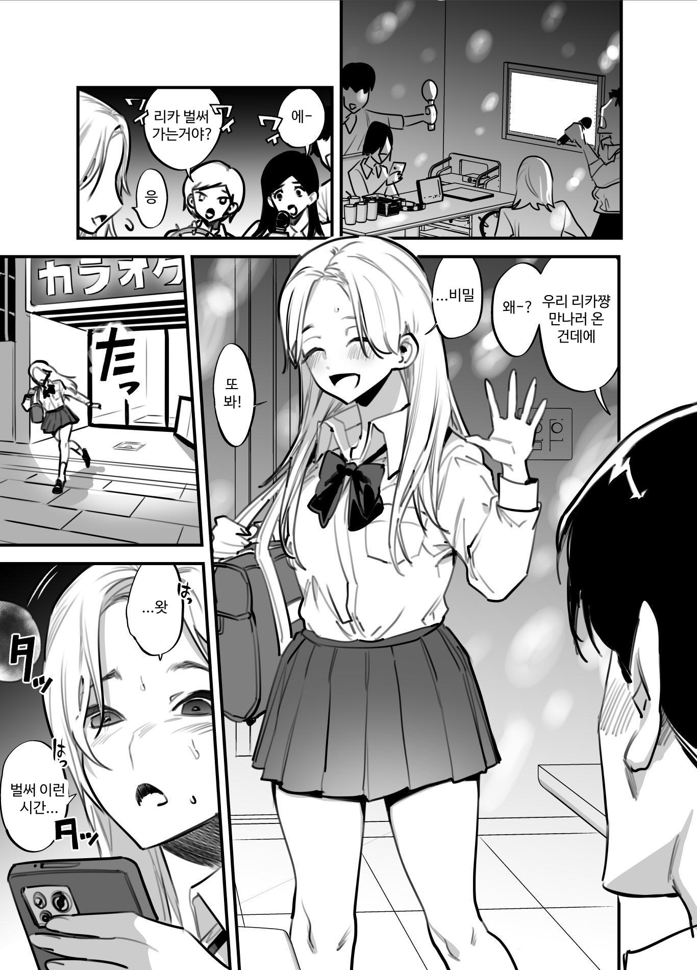 【韓国語版】ひとりじめーふたなり姉×妹ー