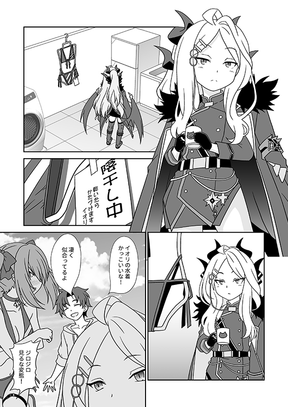 風紀委員の夏休み