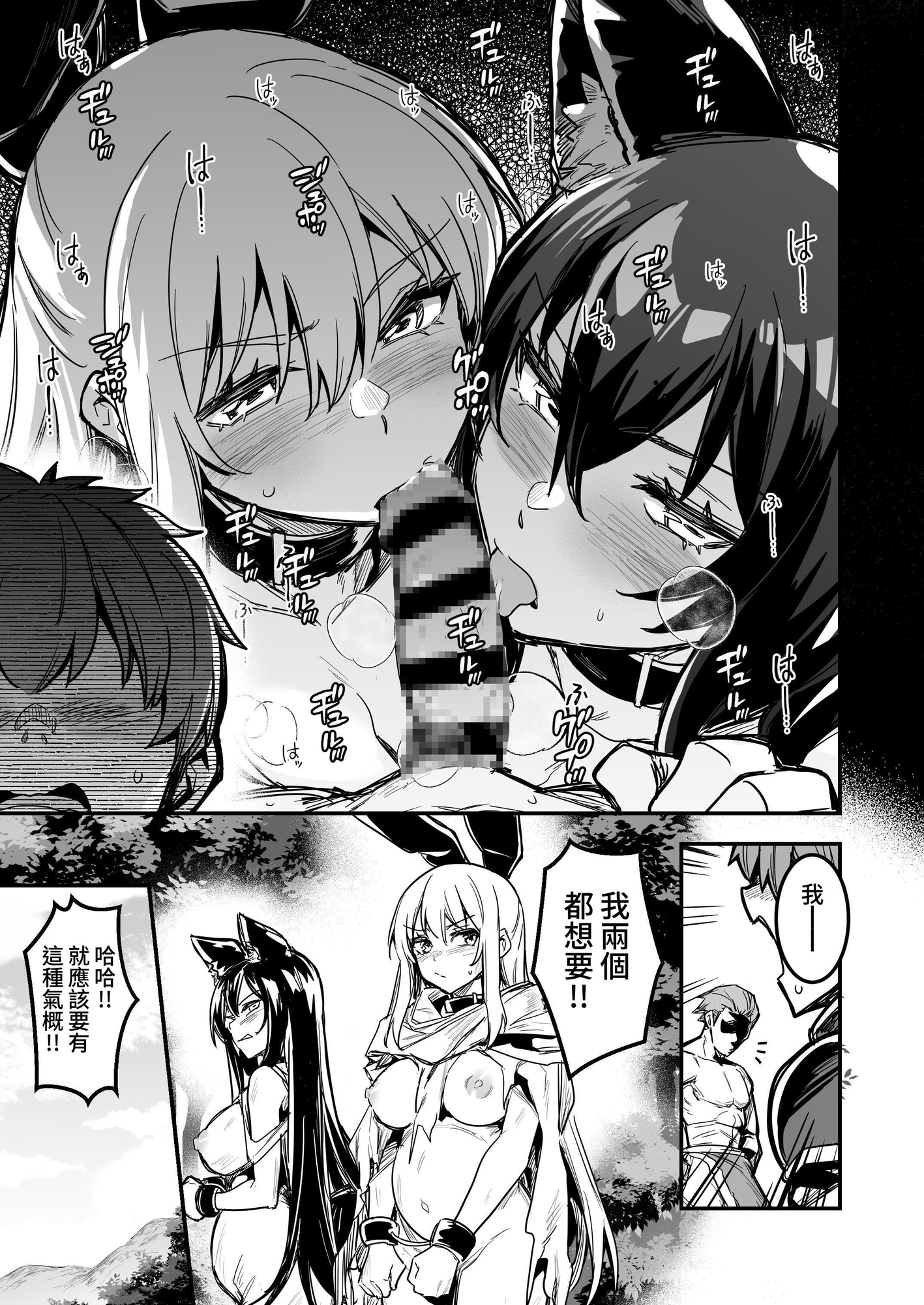 【繁体中文版】冒険者ちゃんとえっちな冒険4