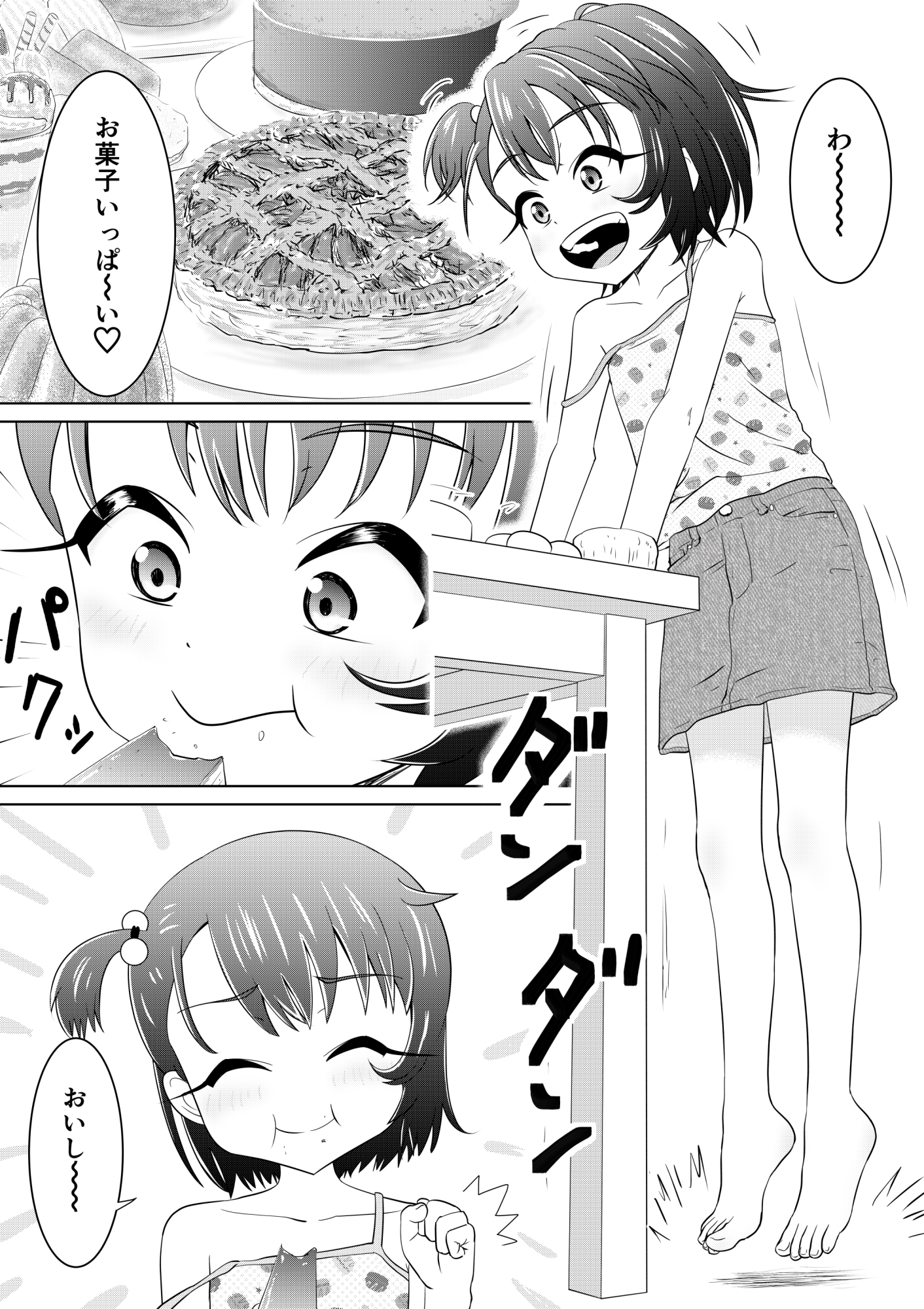 もしも和ちゃんが異世界に行ったら