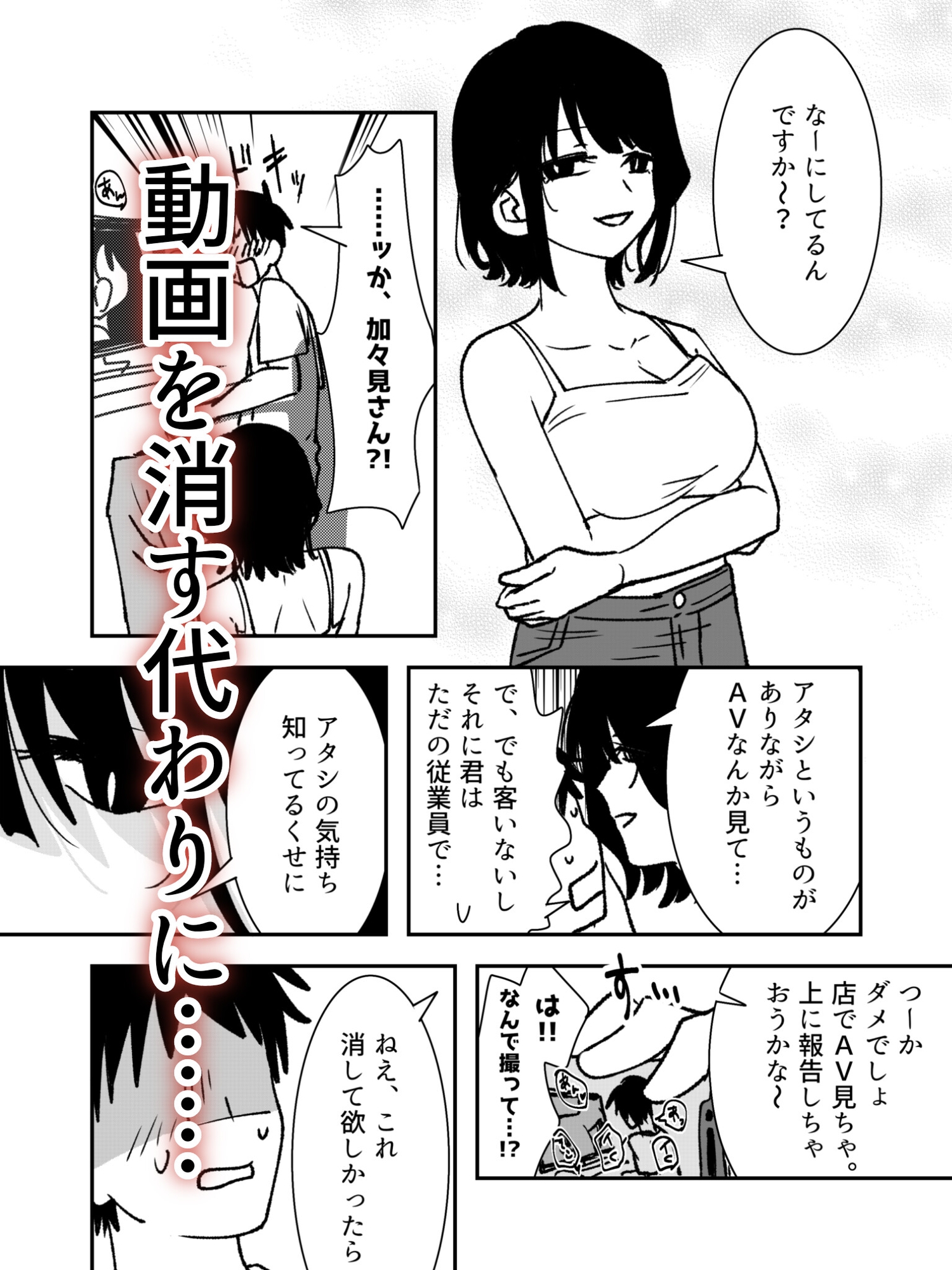 加々見さんの濃厚甘々ドS責めフェラ