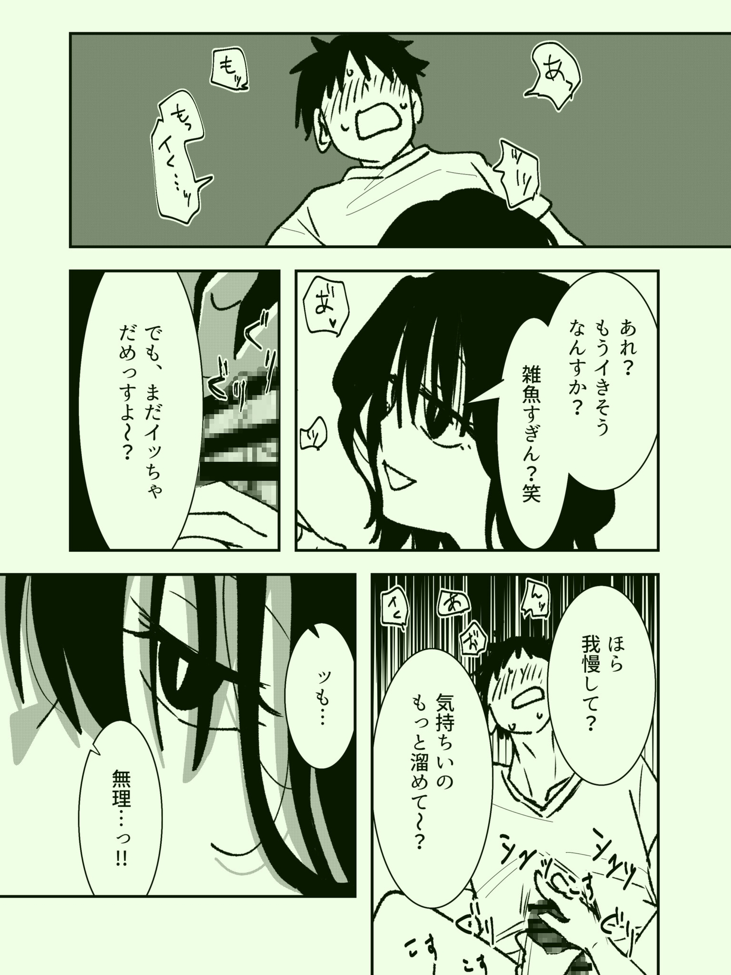 加々見さんの濃厚甘々ドS責めフェラ