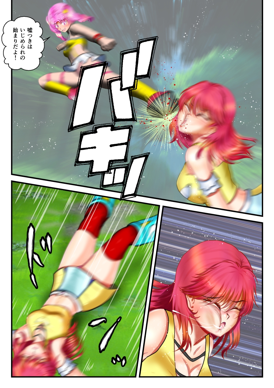 リョナ・ザ ハイスクール ファイティング ワールドカップ 第4話