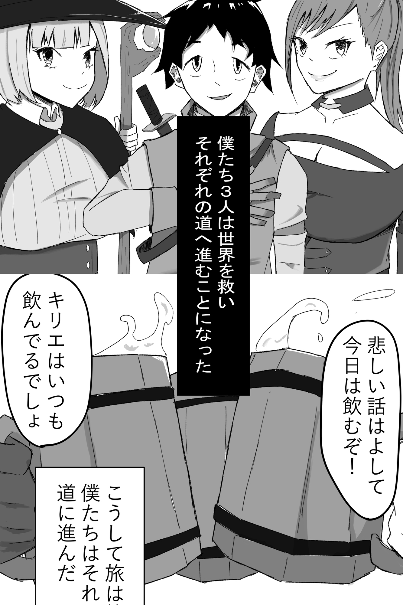 かつての仲間は寝取られ僕は・・・1