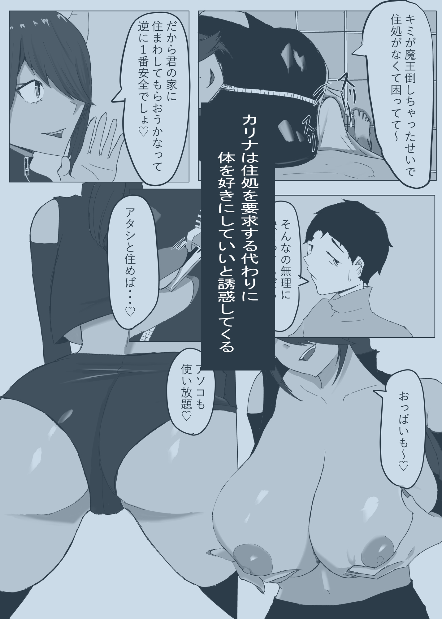 かつての仲間は寝取られ僕は・・・1