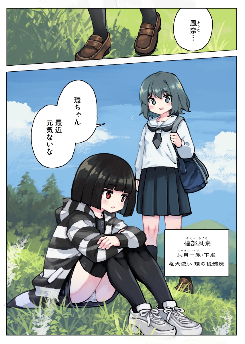 現代忍者っ子図鑑8 -過ぎる天使の春-