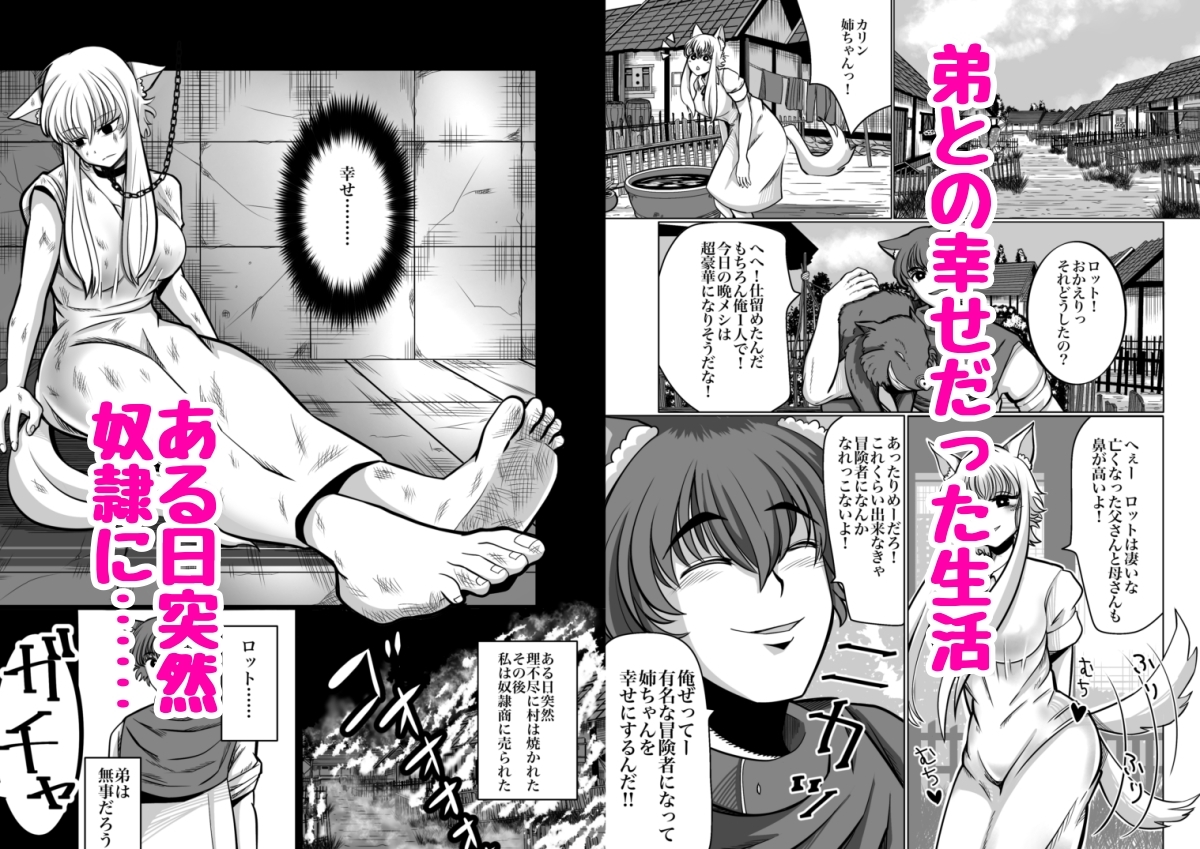 性奴○堕ちお姉ちゃん大好きな弟の為に頑張ります！！