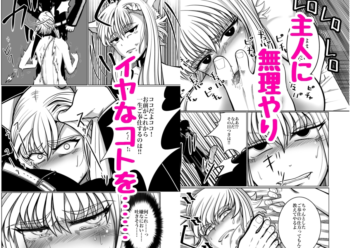 性奴○堕ちお姉ちゃん大好きな弟の為に頑張ります！！