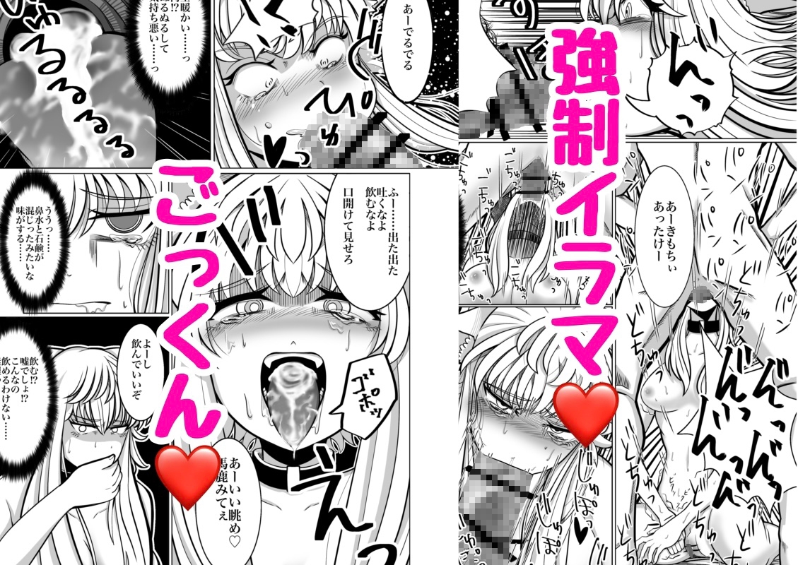 性奴○堕ちお姉ちゃん大好きな弟の為に頑張ります！！