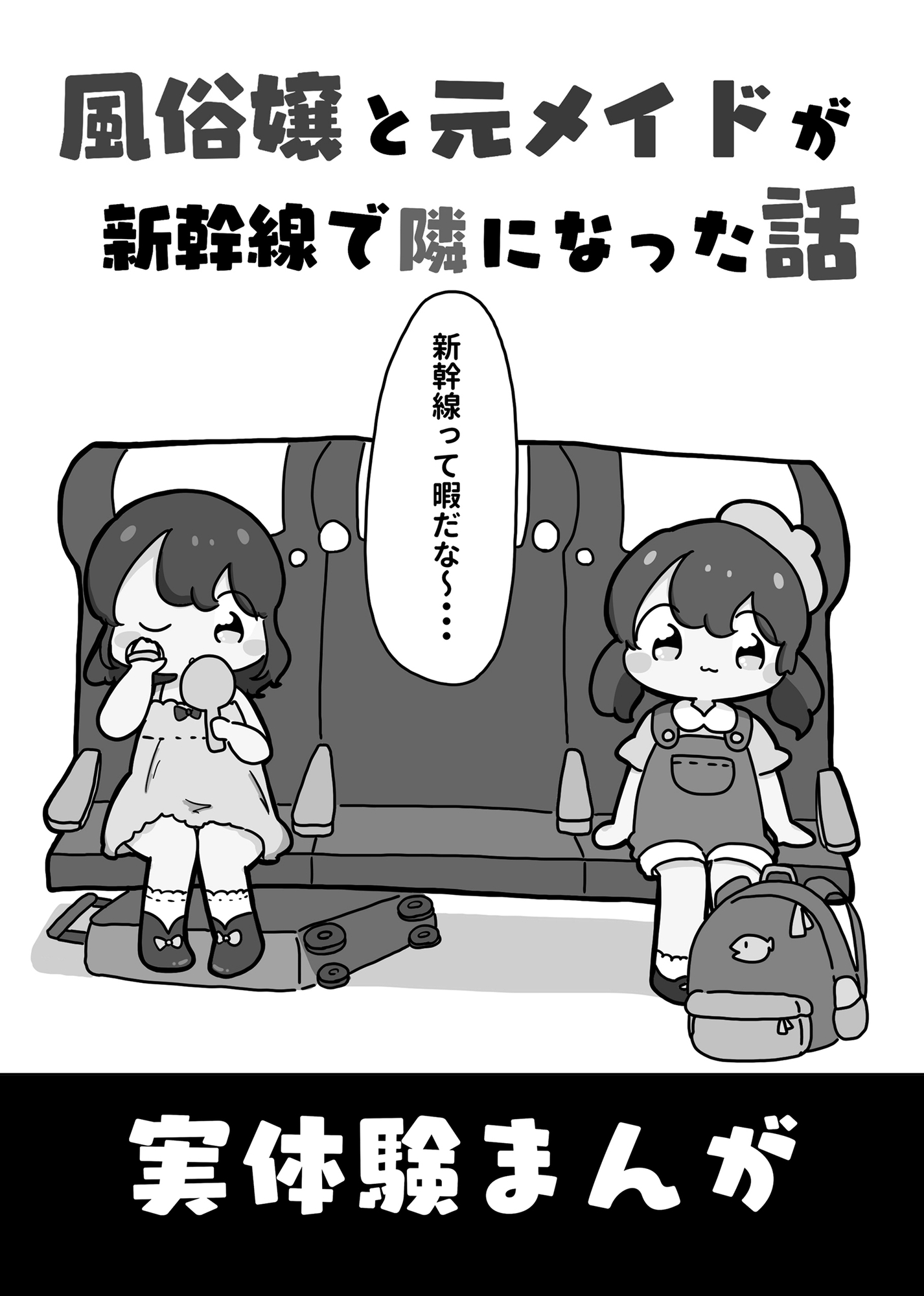 ぴょこっとレポ漫画総集編(3)
