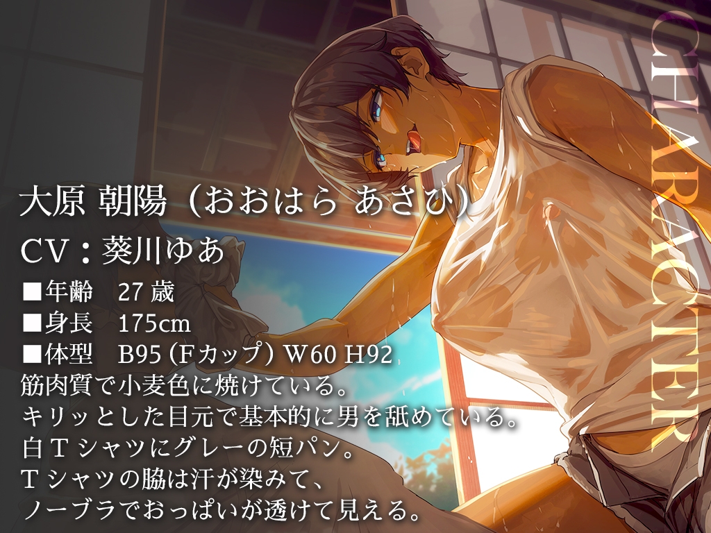 【汗蒸れ100%】田舎の親戚の家に行ったら汗だくデカ女に見つかって下品に搾り取られる!!!湿度マシマシの腋と蒸れシャツを顔面に押し付けられ大興奮の僕。