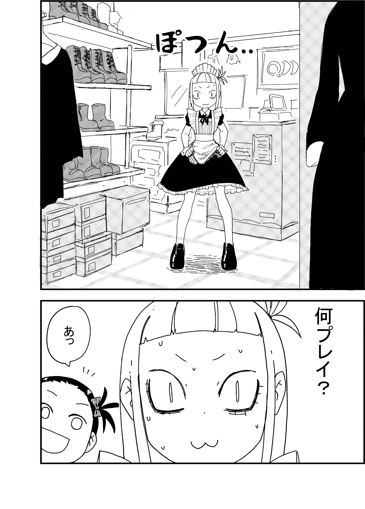 ねじとくぎの日常【後編】