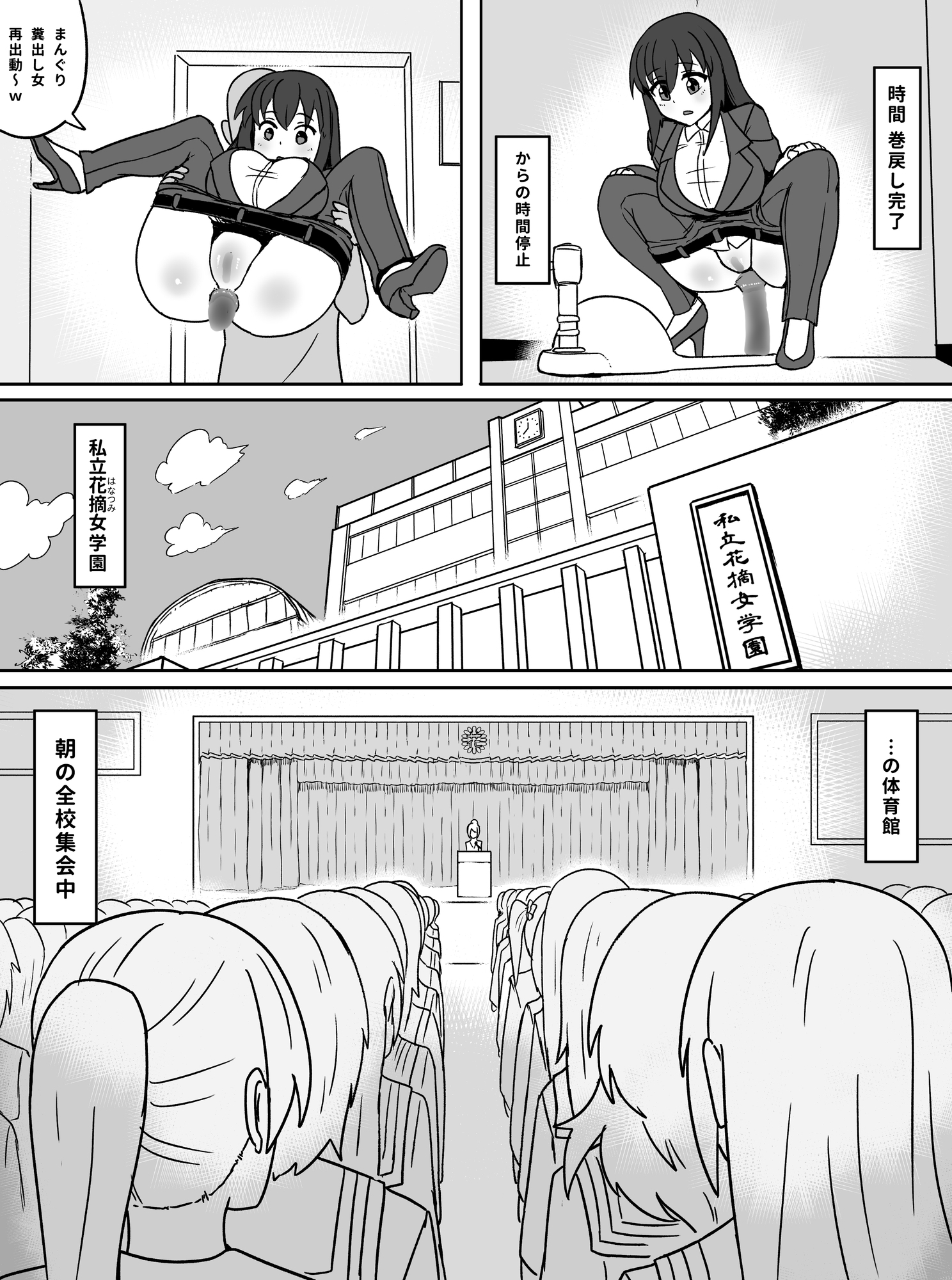 時間操作！うんこ中の女をトイレから連れ出して公開排泄！
