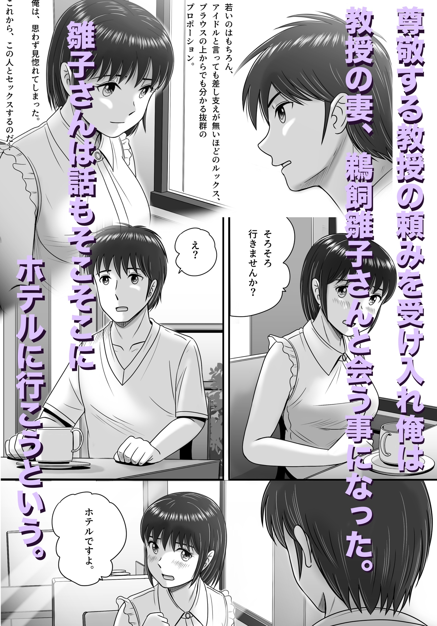 教授の妻