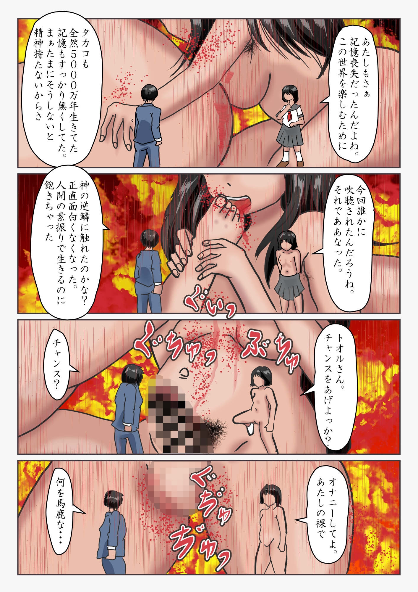 巨大美少女ヒロイン ハイメガ・マンコール 最終話 加藤理沙巨人化計画