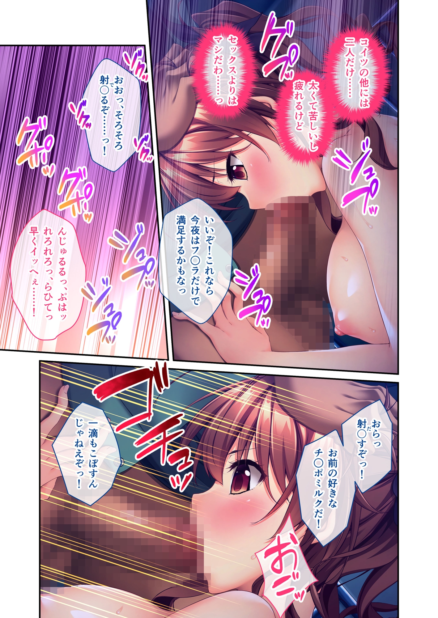 女体でもてなす接待旅館 ~美人若女将の淫靡なご奉仕サービス~ モザイクコミック総集編
