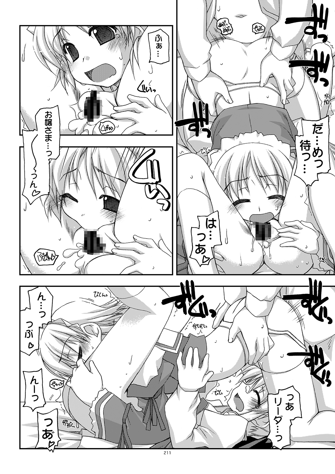 かにしの総集編