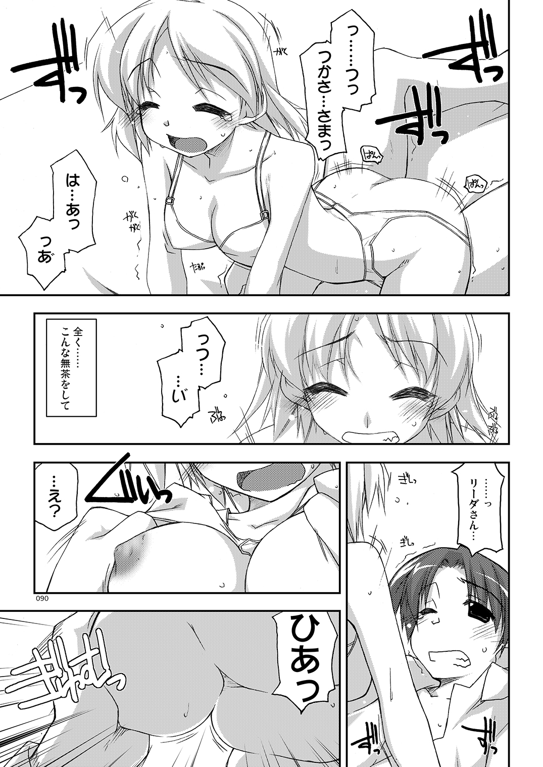 かにしの総集編